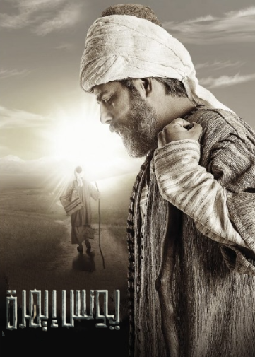 مسلسل يونس ايمره الحلقة 1 مدبلجة