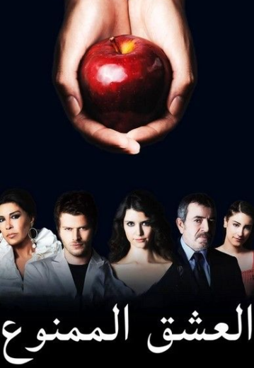 مسلسل العشق الممنوع  مدبلج