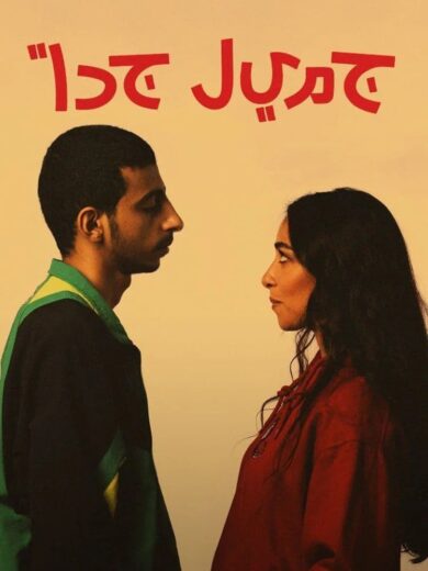 مسلسل جميل جدا الموسم الاول الحلقة 2 HD