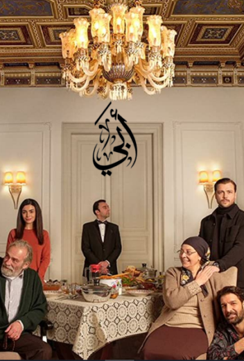 مسلسل ابي الموسم الثاني مدبلج