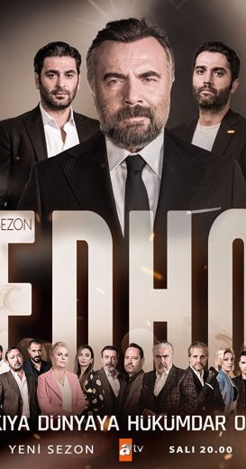 مسلسل قطاع الطرق الموسم الثالث مترجم