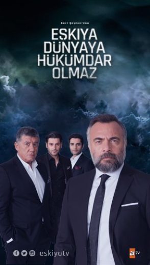 مسلسل قطاع الطرق الموسم الرابع مترجم