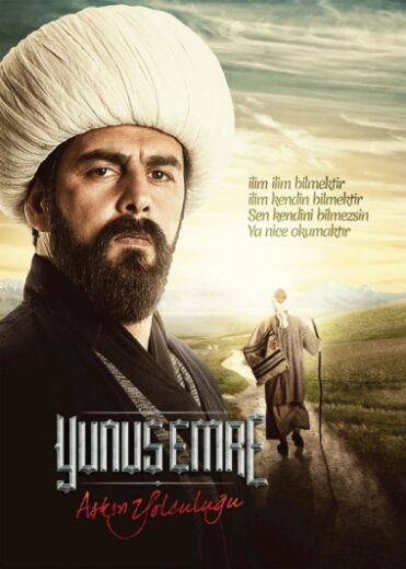 مسلسل يونس ايمره 1 الحلقة 21 مترجمة