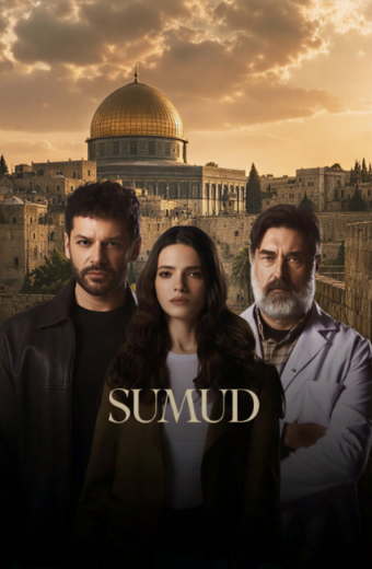 مسلسل صمود مترجم