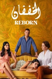 مسلسل الخفقان الحلقة 39 مدبلجة
