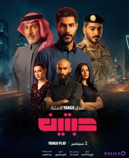مسلسل حبتين الحلقة 1 مسلسلات عربية